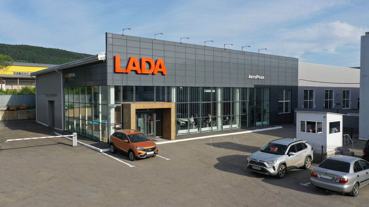 АвтоРеал ЛАДА